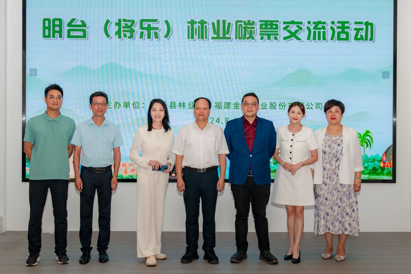 綠動明臺，碳匯未來——明臺（將樂）林業碳票交流活動成功舉行