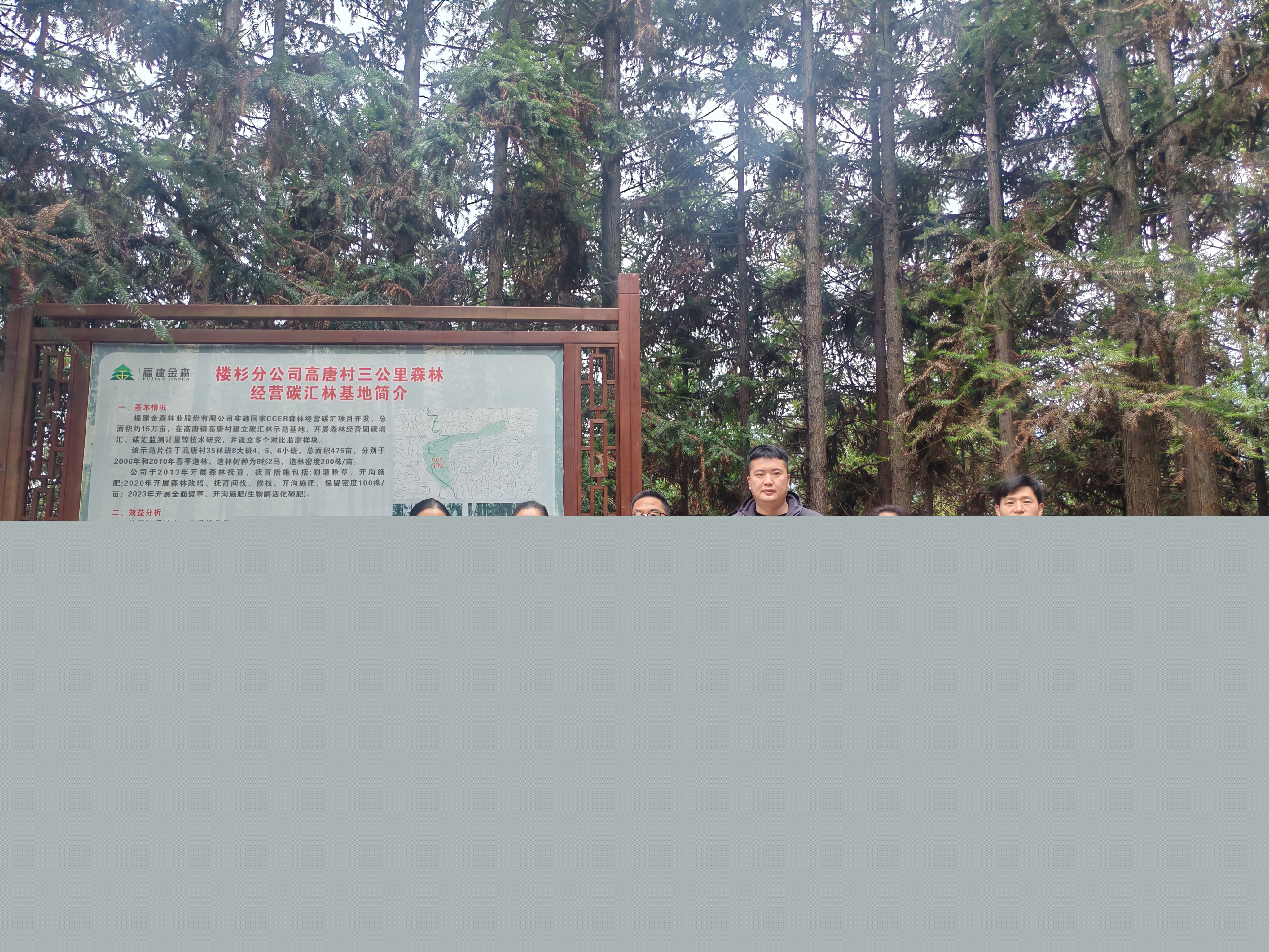 深化產學研融合 共筑綠色創新未來 三明學院科技處（社科處）蒞臨福建金森考察交流