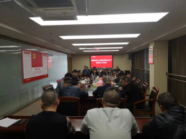 福建金森林業股份有限公司召開2021年第四季度安全生產、森林防火工作會議