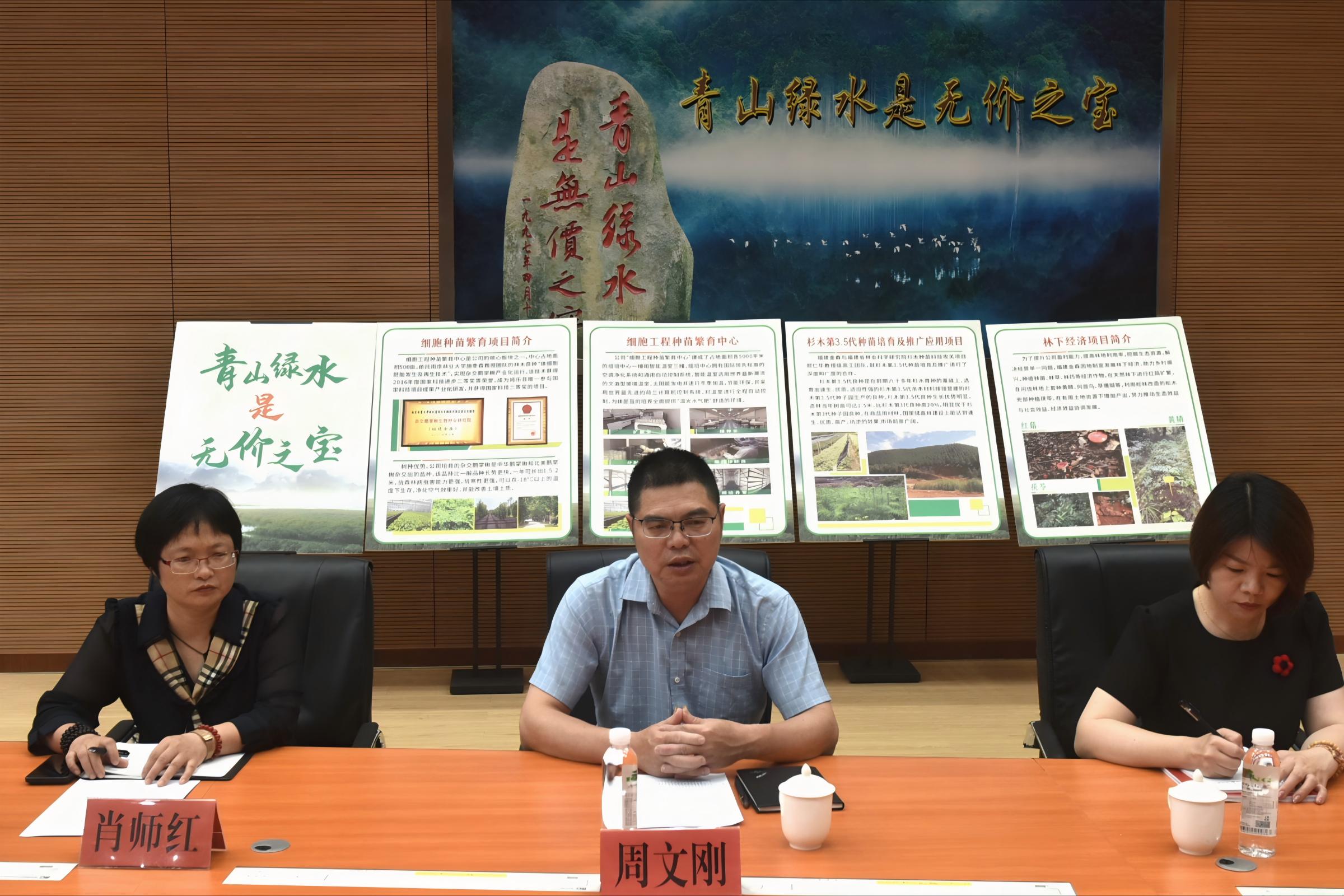 政企攜手 共謀區域林業經濟發展 政企攜手 共謀區域林業經濟發展