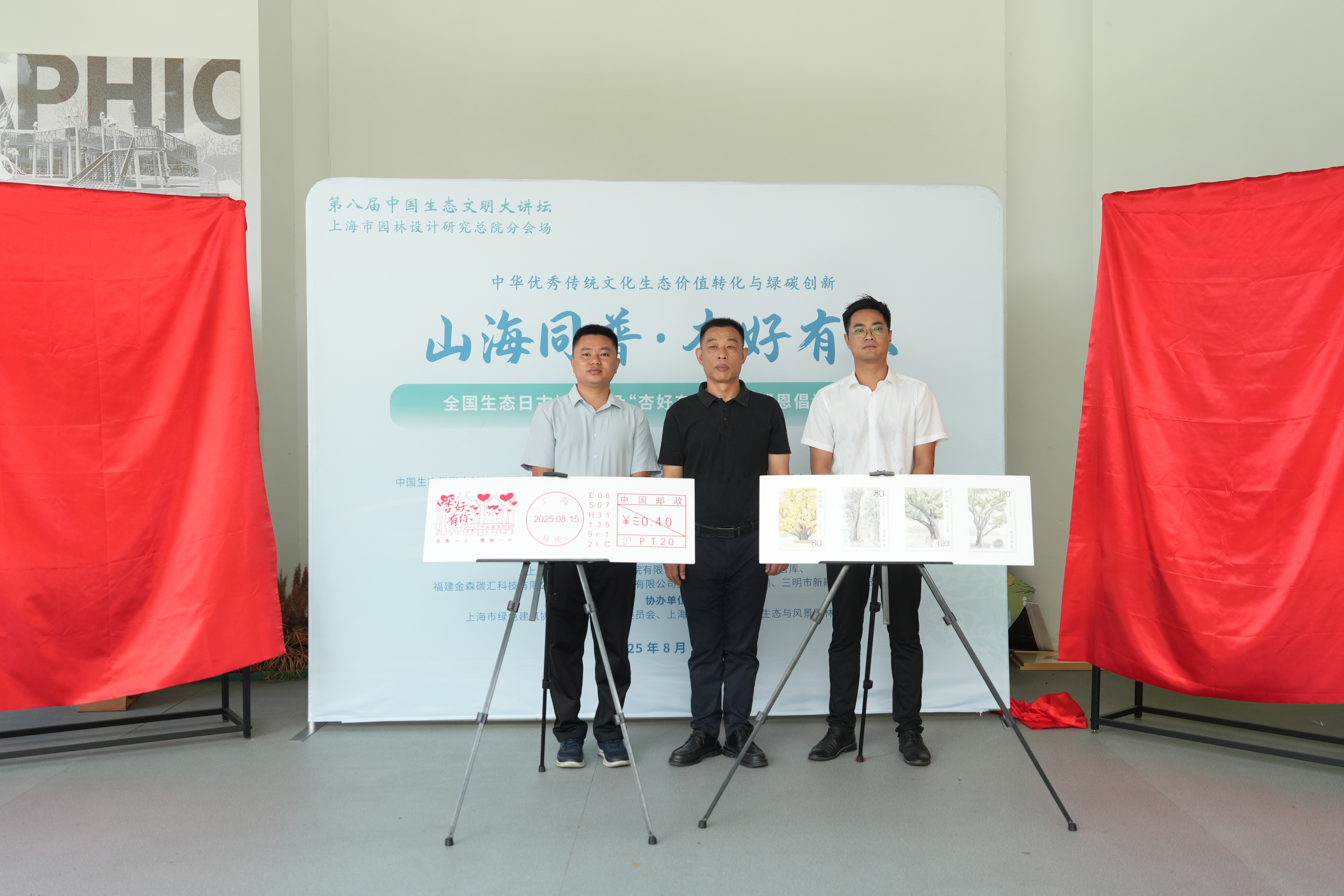 全國(guó)生態(tài)日來了！福建金森攜手舉辦上海“山海同普·杏好有你”活動(dòng)