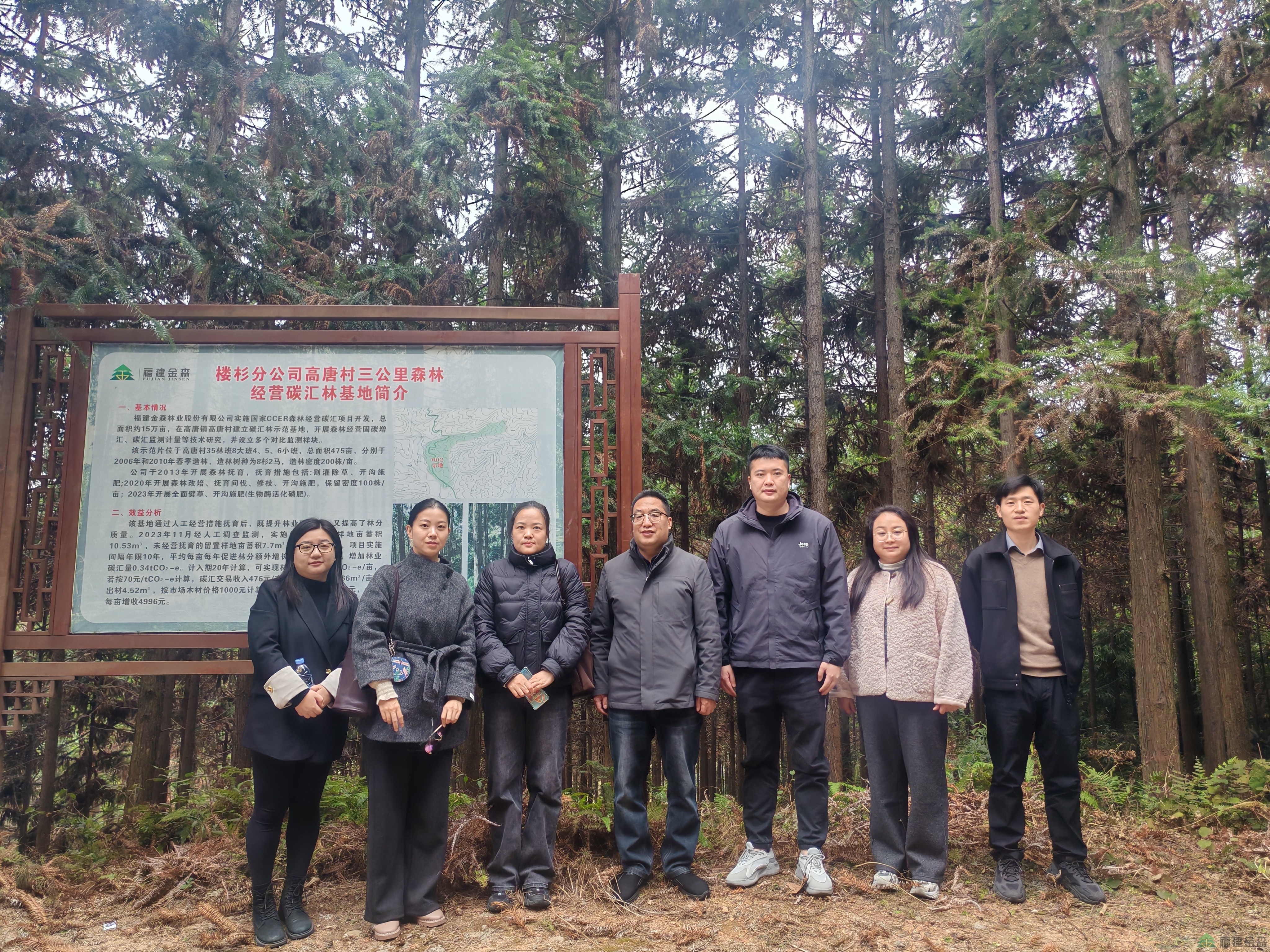 深化產學研融合 共筑綠色創新未來 三明學院科技處(社科處)蒞臨福建金森考察交流 深化產學研融合 共筑綠色創新未來 三明學院科技處(社科處)蒞臨福建金森考察交流